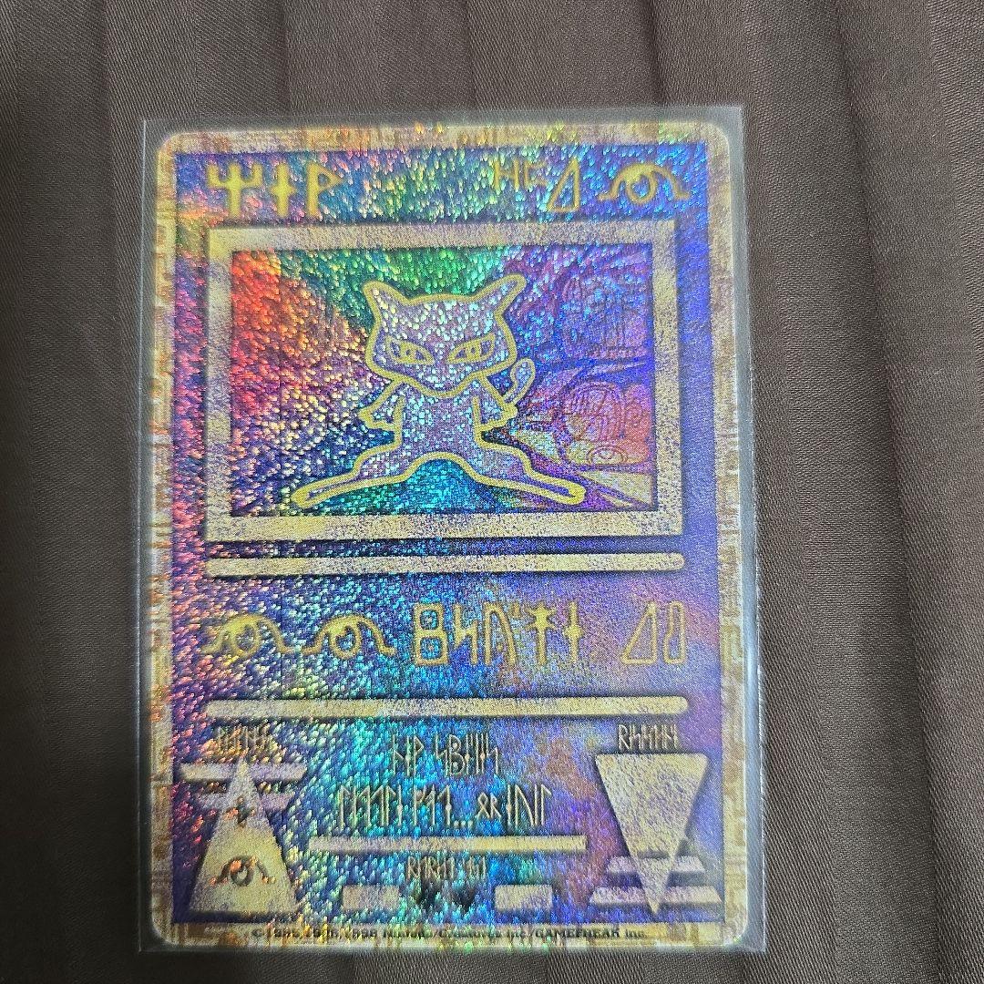 ポケモンカード　古代ミュウ初期Nintedoエラーカード1998年