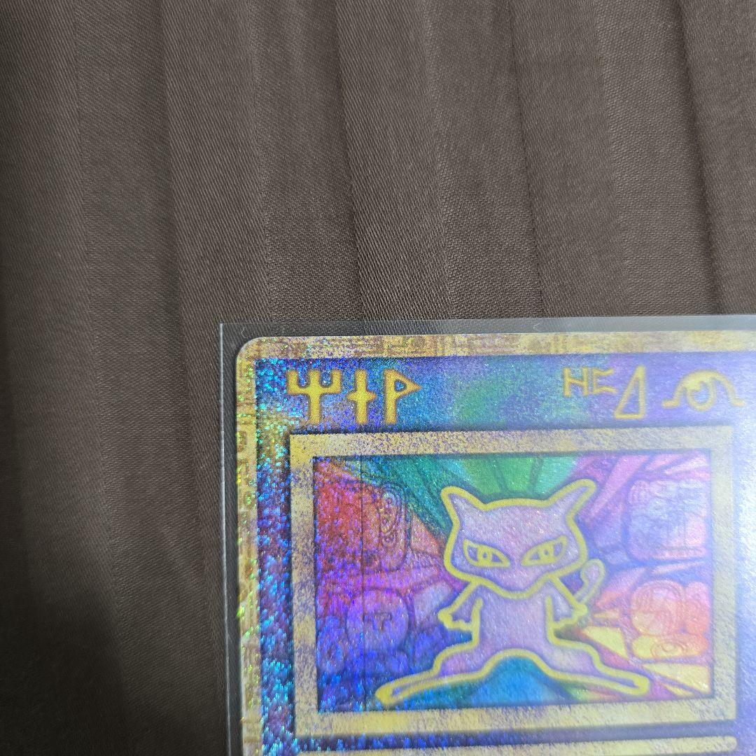 ポケモンカード　古代ミュウ初期Nintedoエラーカード1998年