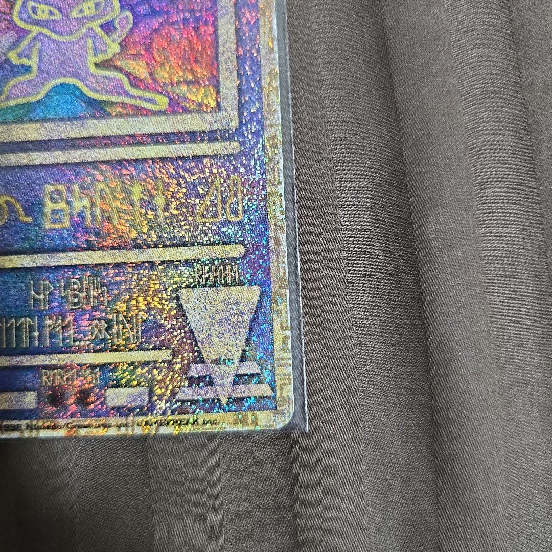 ポケモンカード　古代ミュウ初期Nintedoエラーカード1998年