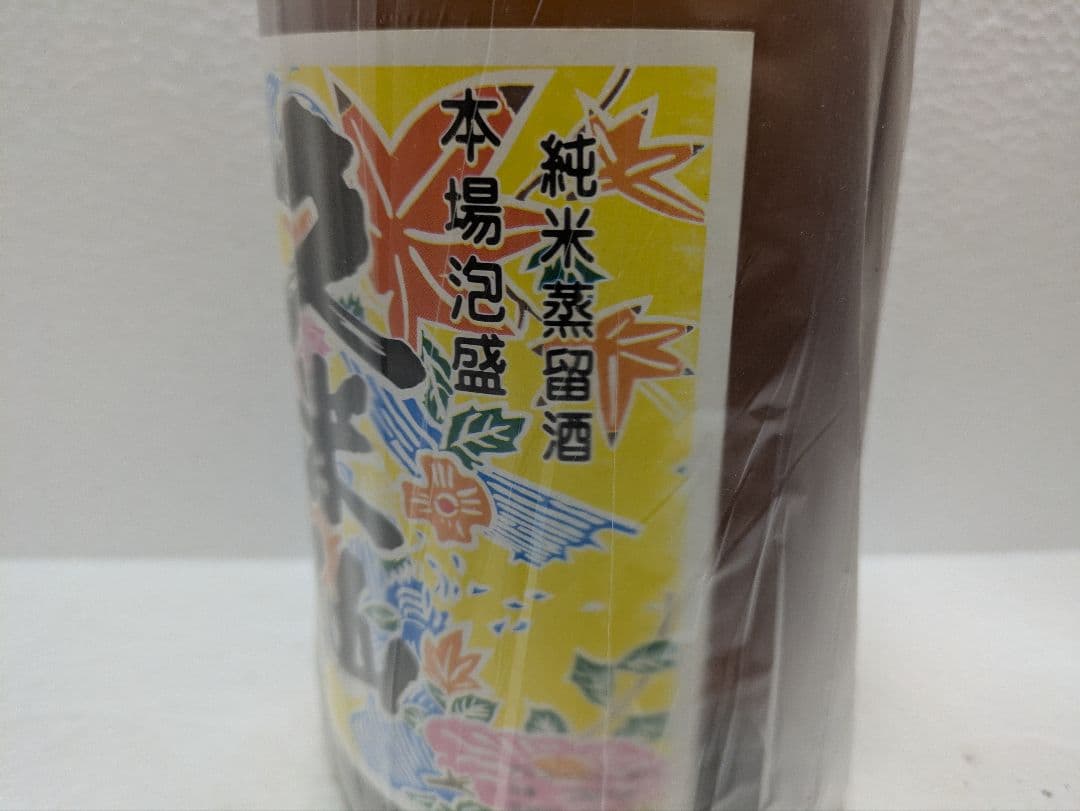 本場泡盛 海乃邦1978 久米仙 2本セット