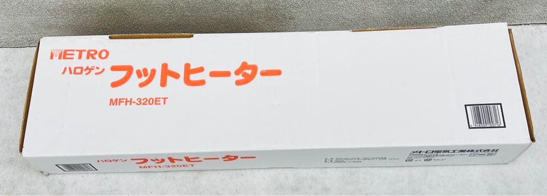 ハロゲンフットヒーター メトロ (METRO)　MFH-320ET