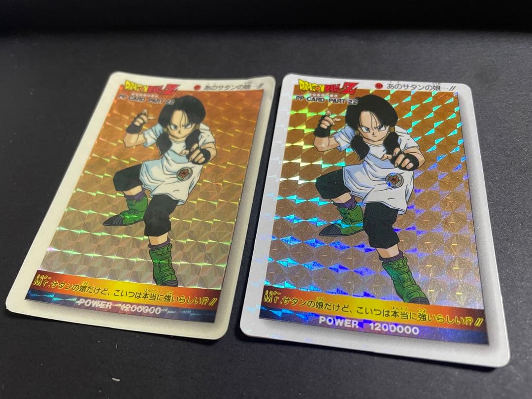 ドラゴンボール　PPカード　アマダ　あのサタンの娘　937 異なるホログラム