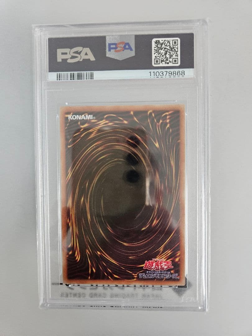 2020 遊戯王 オベリスクの巨神兵 PSA 10