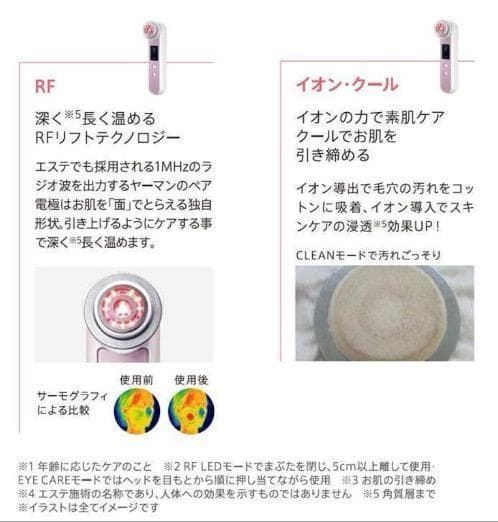 週末セール！YA-MAN SAKURA eye+ フォトプラス 化粧水付き