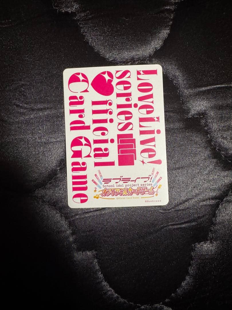 ラブライブ！ ラブライブ！カードゲーム ラブカ　高咲侑　SECE 津島善子