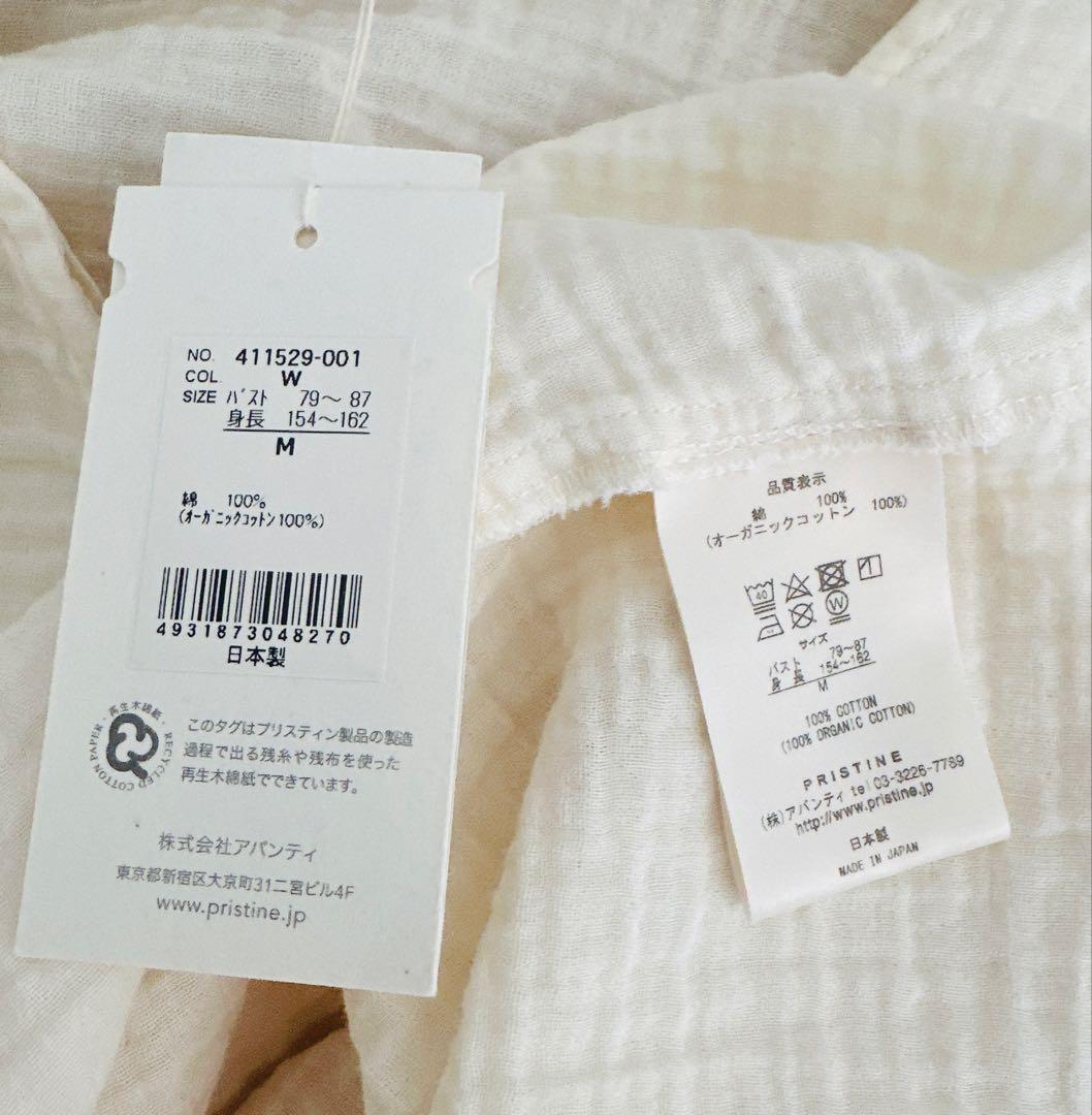 Pristine プリスティン　ダブルガーゼ　ロングワンピース