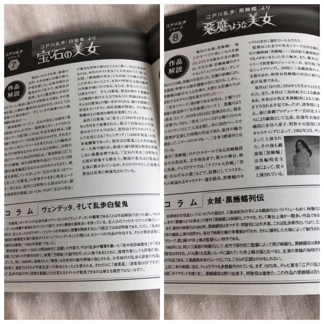 江戸川乱歩シリーズ DVD-BOX 1〈初回限定生産☆9枚組〉