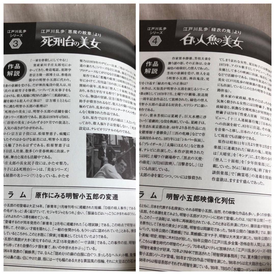 江戸川乱歩シリーズ DVD-BOX 1〈初回限定生産☆9枚組〉