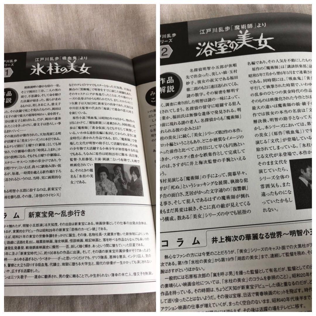 江戸川乱歩シリーズ DVD-BOX 1〈初回限定生産☆9枚組〉