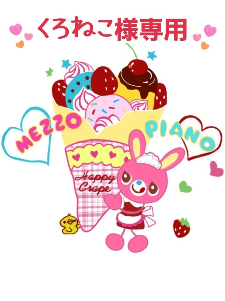 【✨激レア】⭐️MEZZO PIANO⭐️ベリエちゃん ピンクデニムセット