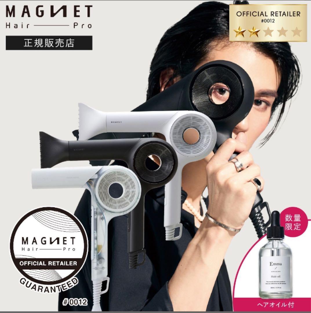 【美品】マグネットヘアプロ ドライヤー ゼロ プラス｜現地直接取引のみ
