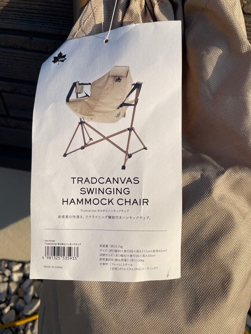 折りたたみ式アウトドアチェア 黒 ベージュ