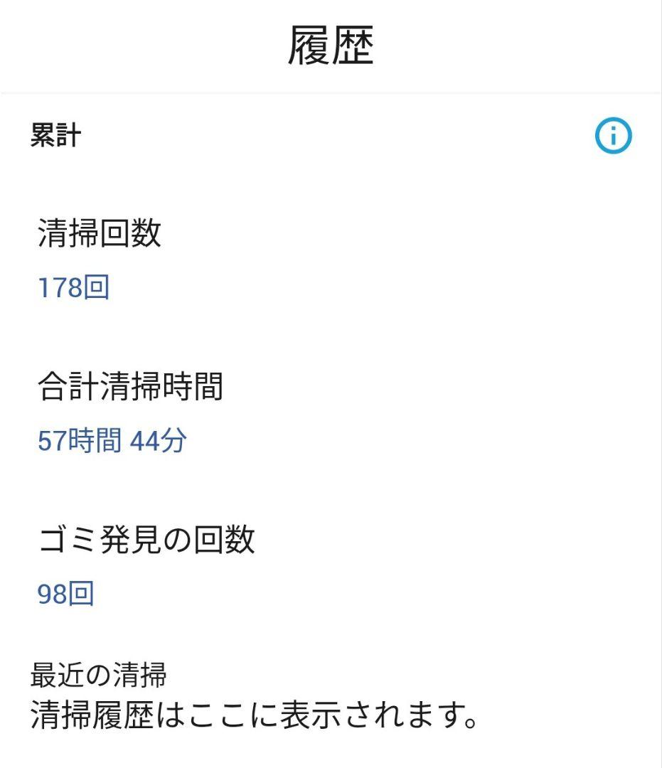 ルンバiRobotルンバe5使用60時間未満美品