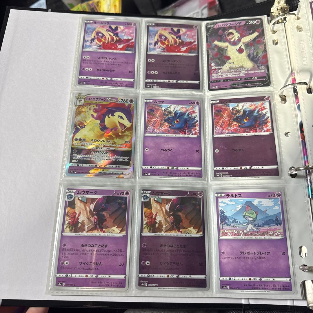 ポケモンカード s9a バトルリージョン まとめ ガブリアスv csr 他
