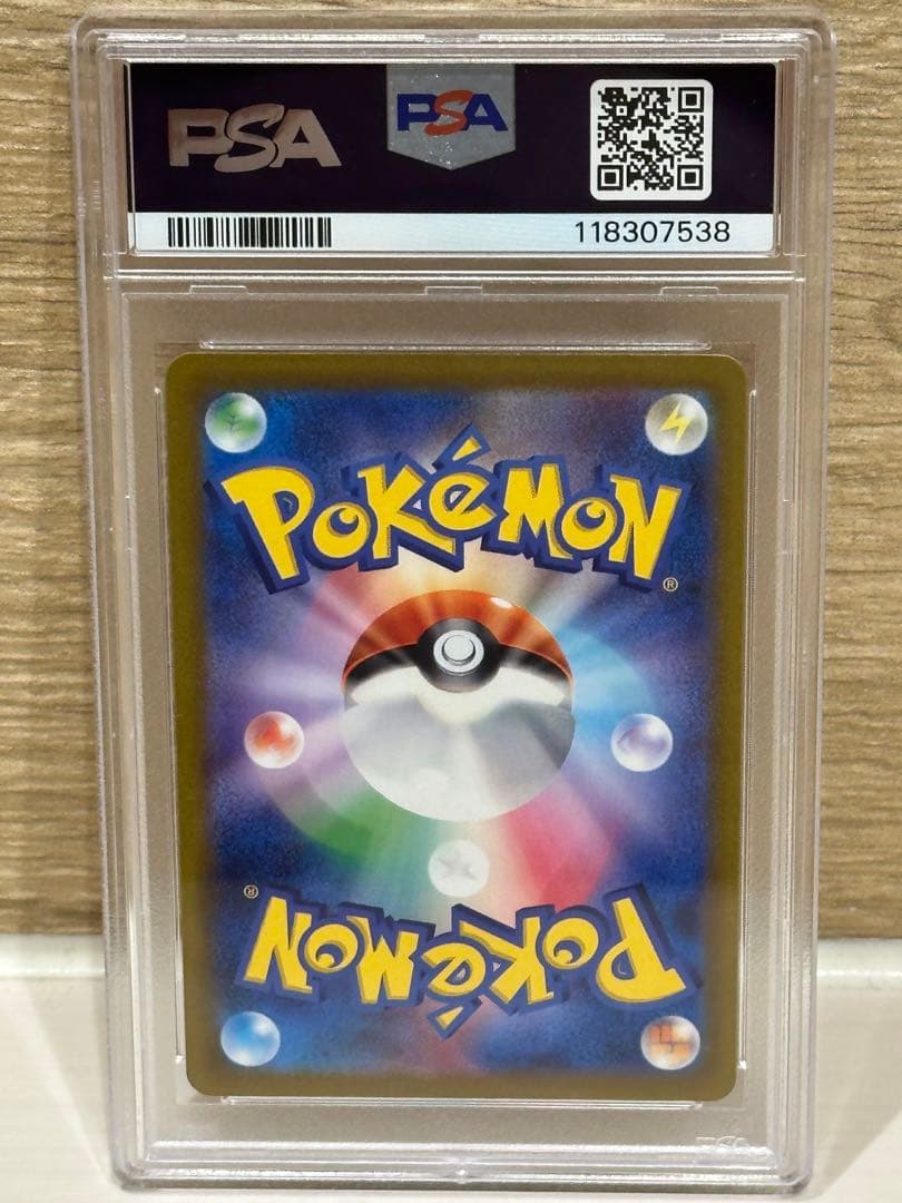 【即日発送】PSA10 げきとうスパークピカチュウ　プロモ