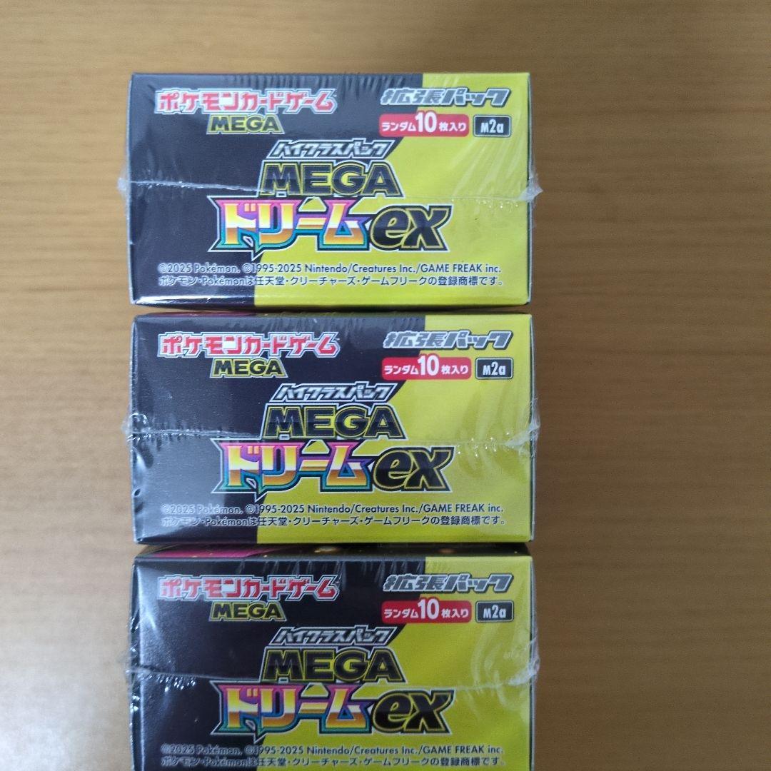 ポケモンカード MEGAドリームex 3BOXシュリンク付