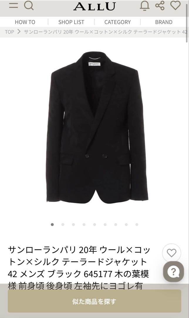 SAINT LAURENT テーラードジャケット 木の葉模様