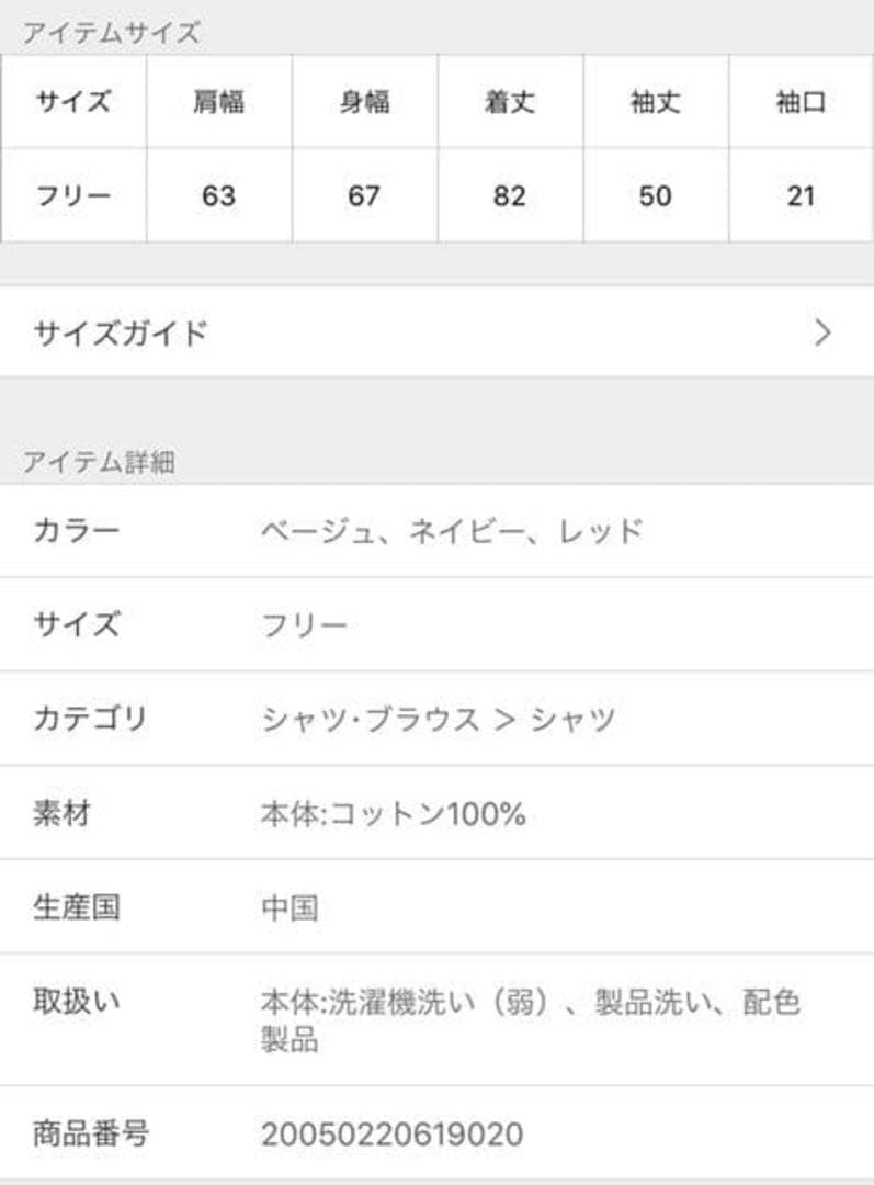 FRAMeWORK チェック柄ヴィンテージ加工　シャツ