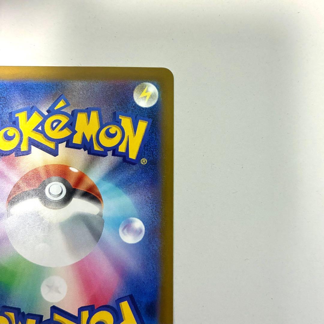 メガカイリューex MUR 美品