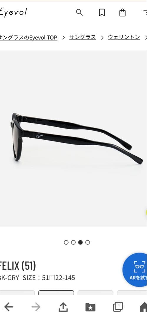 EyevolPLUS アイヴォルプラスFELIX (51) BK-GRY