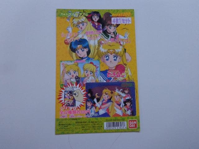 【非売品】1993 美少女戦士セーラームーン カードダスW パート1 台紙
