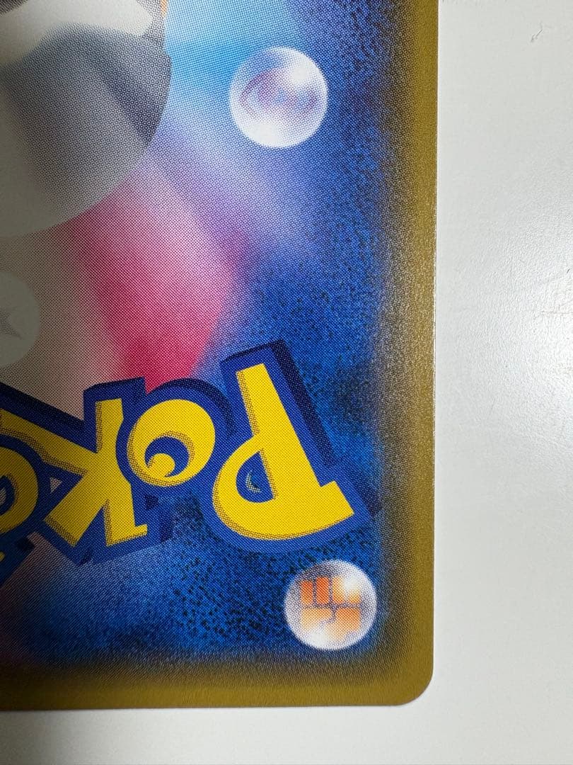 ナタネ SR SM5S ウルトラサン 070/066