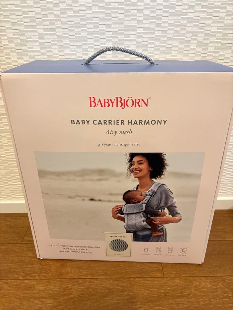 ベビービョルン抱っこ紐　ベビーキャリア Harmony