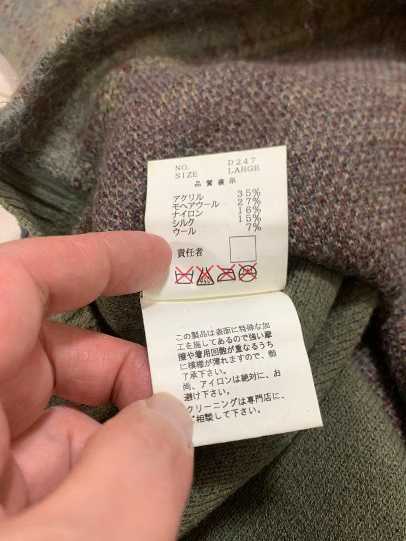 INOTK 専用　UNDER COVER メルティングポット モヘアセーター L