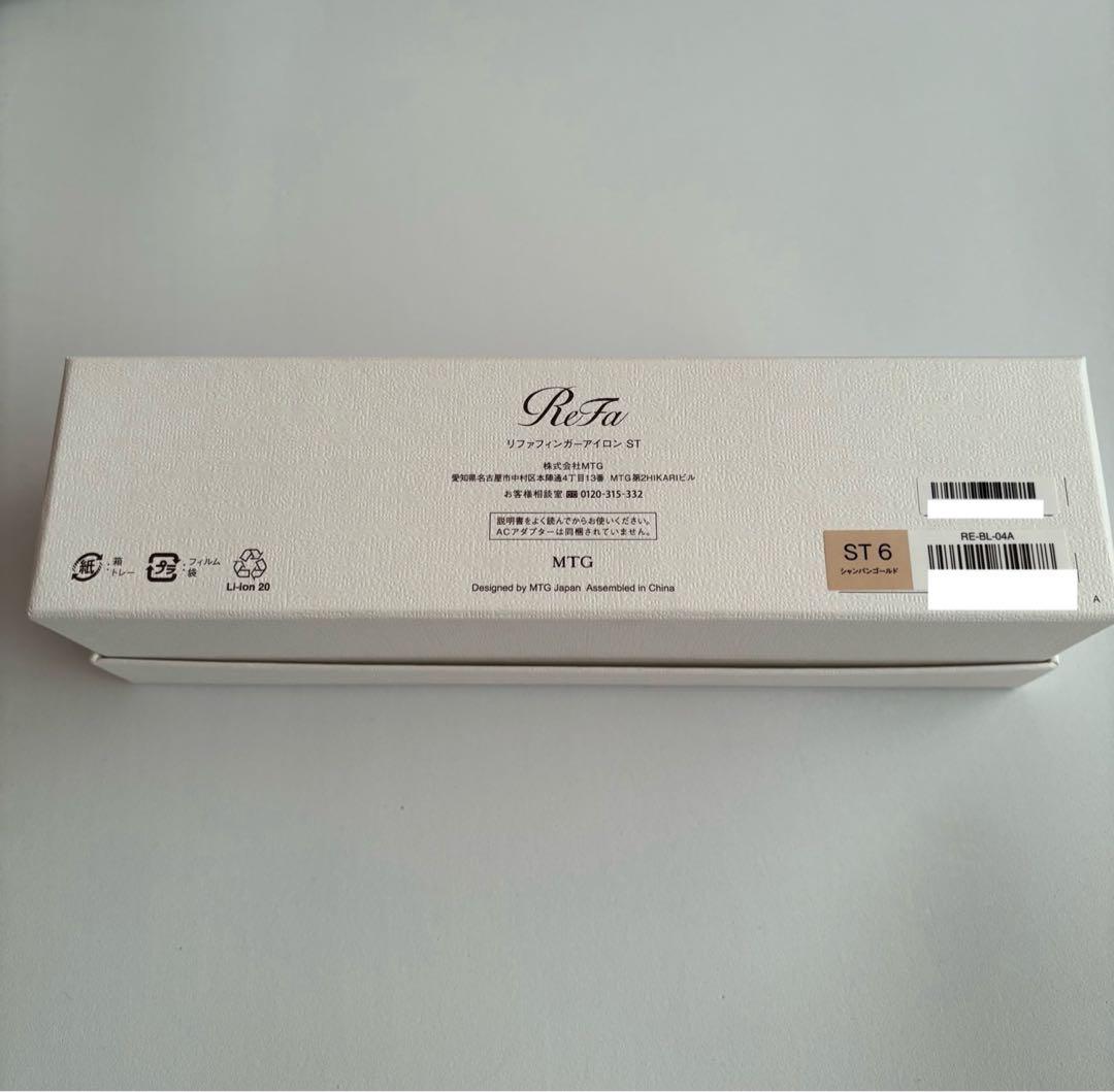 【超美品】ReFa リファフィンガーアイロン ST6 シャンパンゴールド