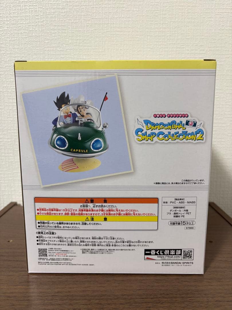 【値下げ】ドラゴンボールスナップコレクション A賞 孫悟空 & チチ おまけ付き