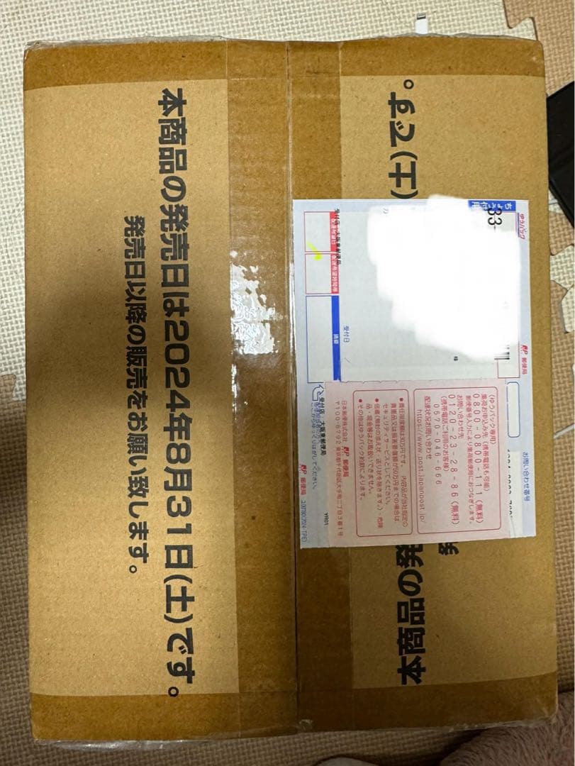 ワンピースカードゲーム OP-09 新たなる皇帝 1カートン 新品未開封