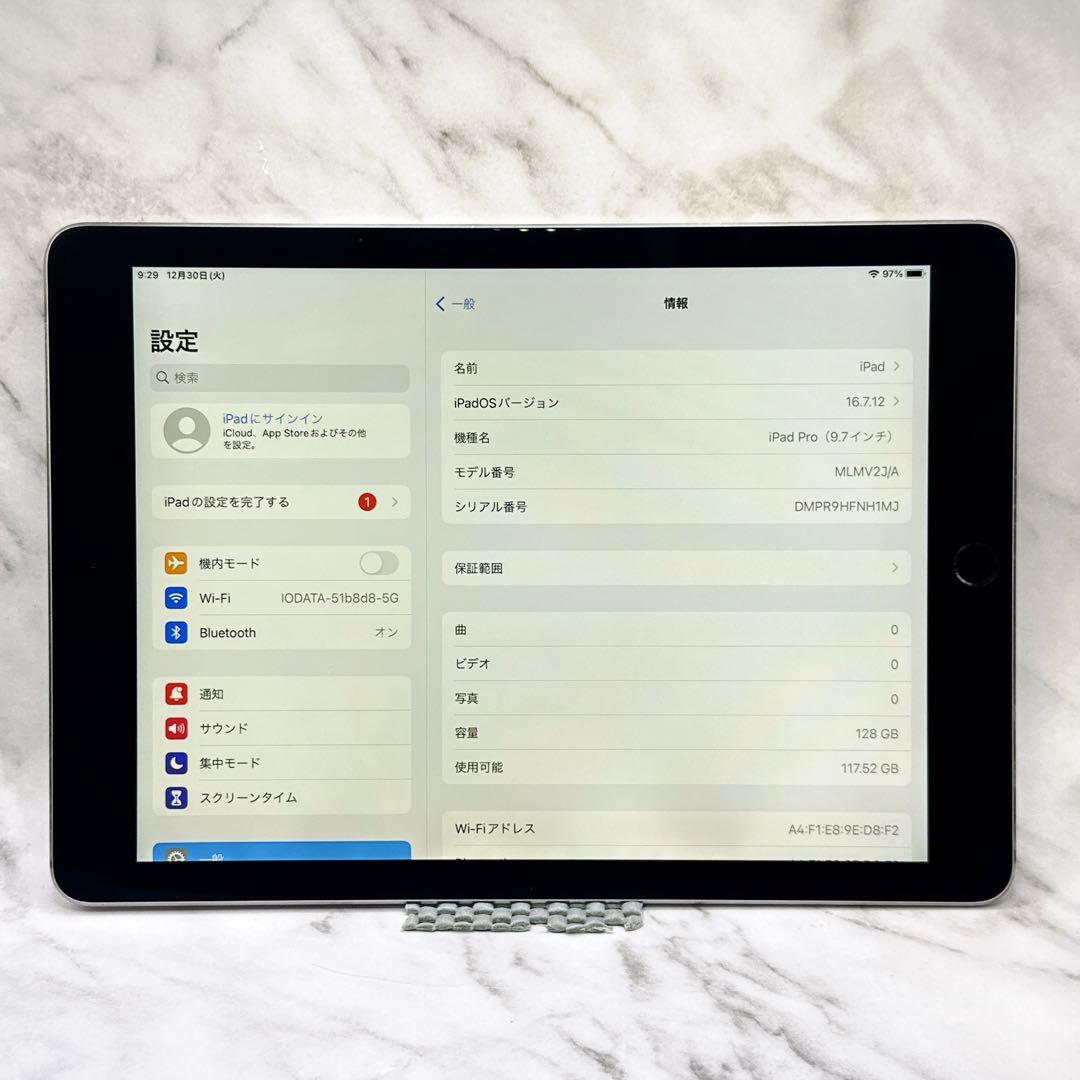 【美品】iPad Pro 9.7インチ128GB Wi-Fiモデル