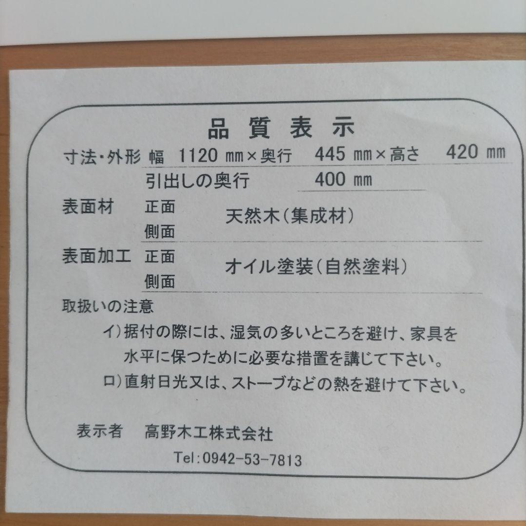 【日本製】高野木工 LECCE レッチェ アルダー材 テレビボード