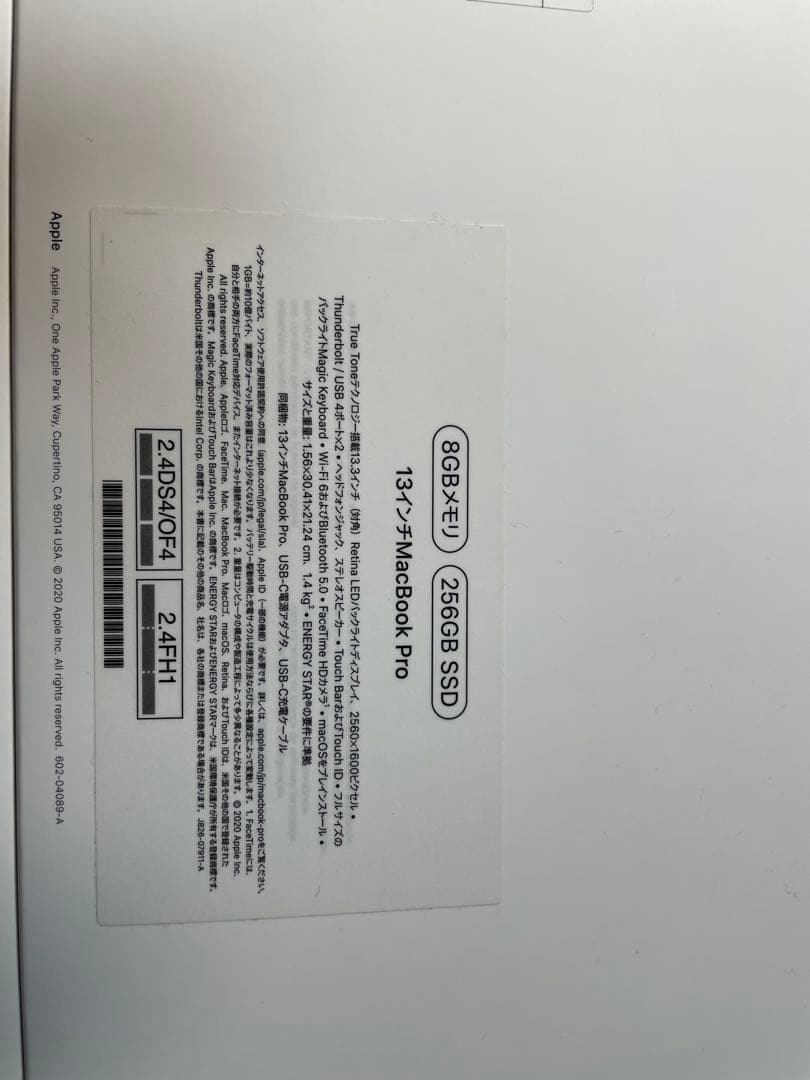 AppleM1チップ　MacBookpro202013インチ