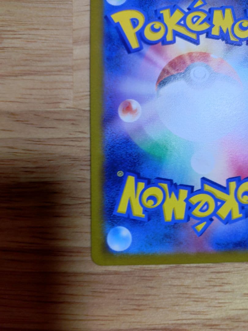 ブラッキーVMAX CSR 245/184　⑧