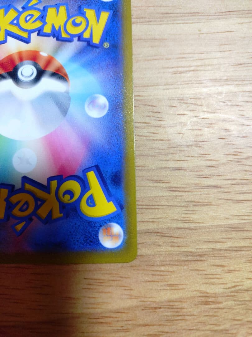 ブラッキーVMAX CSR 245/184　⑧