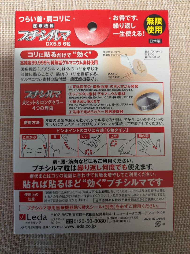 Dr.プチシルマ DX5.5 　8箱