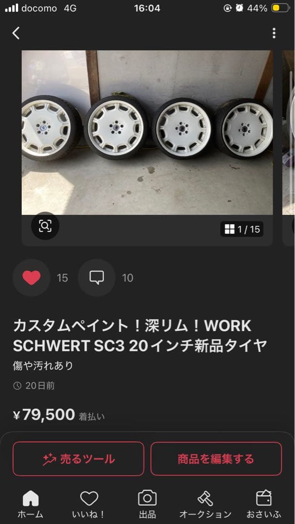 セルさん専用②