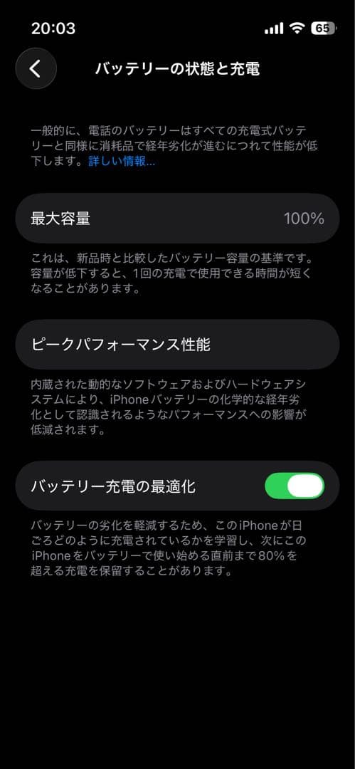 希少！純正バッテリ/純正ディスプレイ交換済 iPhone13mini 256GB