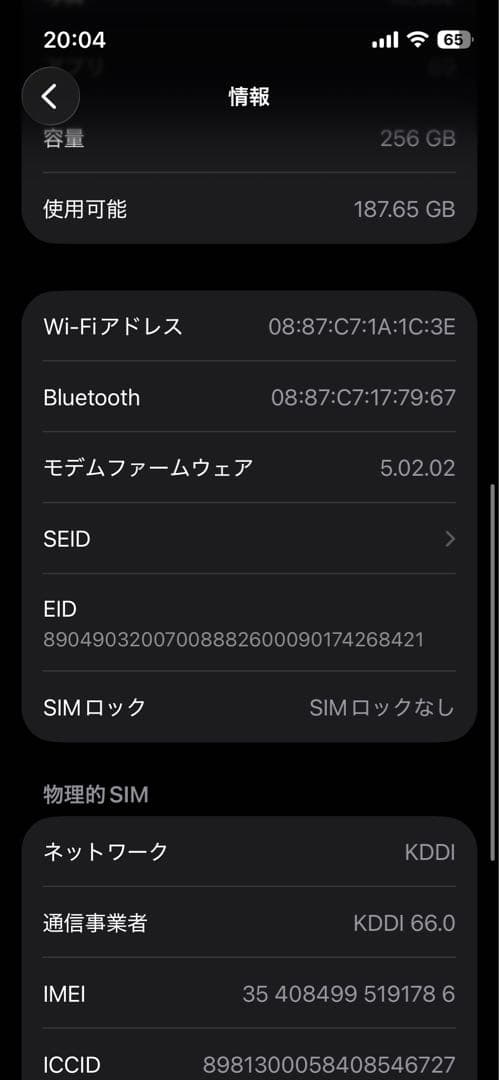 希少！純正バッテリ/純正ディスプレイ交換済 iPhone13mini 256GB