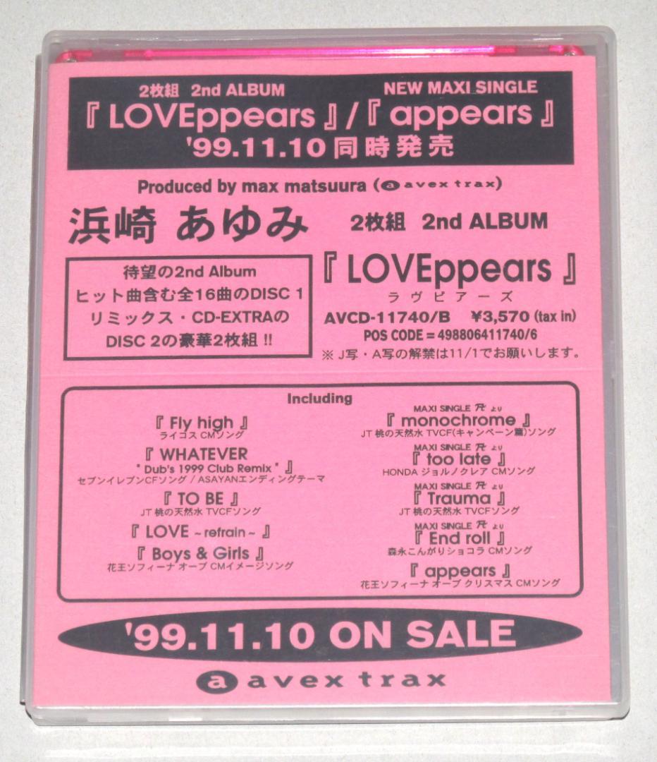 浜崎あゆみ LOVEppears プロモーション用カセット2本組