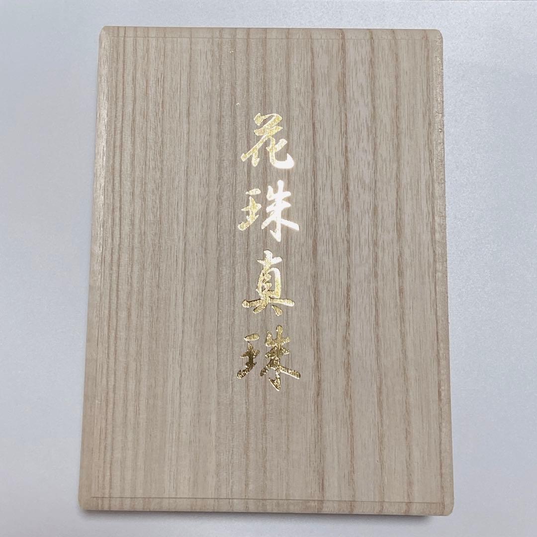 【花珠】 あこや真珠 約8.5〜9.0mm 大珠 パール ネックレス 鑑別書