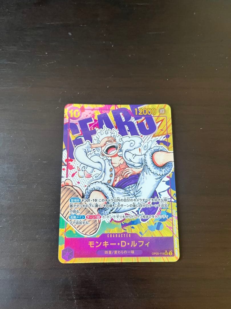 モンキー・D・ルフィOP05 パラレルSEC シークレットローダー、スタンド付き