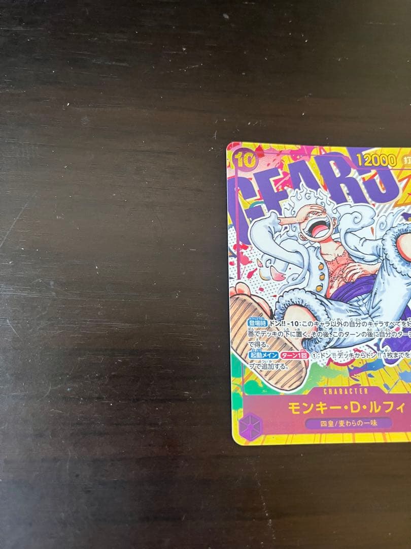 モンキー・D・ルフィOP05 パラレルSEC シークレットローダー、スタンド付き