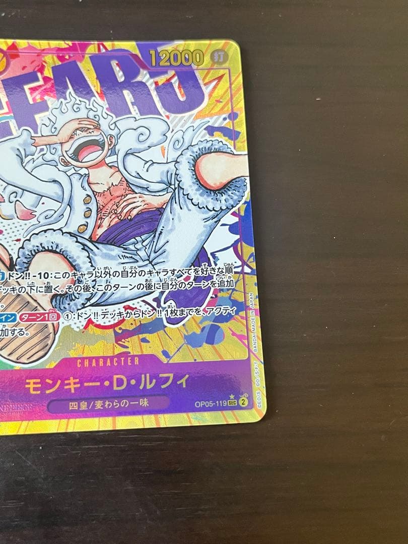 モンキー・D・ルフィOP05 パラレルSEC シークレットローダー、スタンド付き