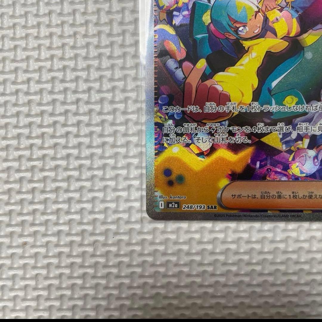 【美品】サポート カナリィSR カナリィ SAR 2枚セット