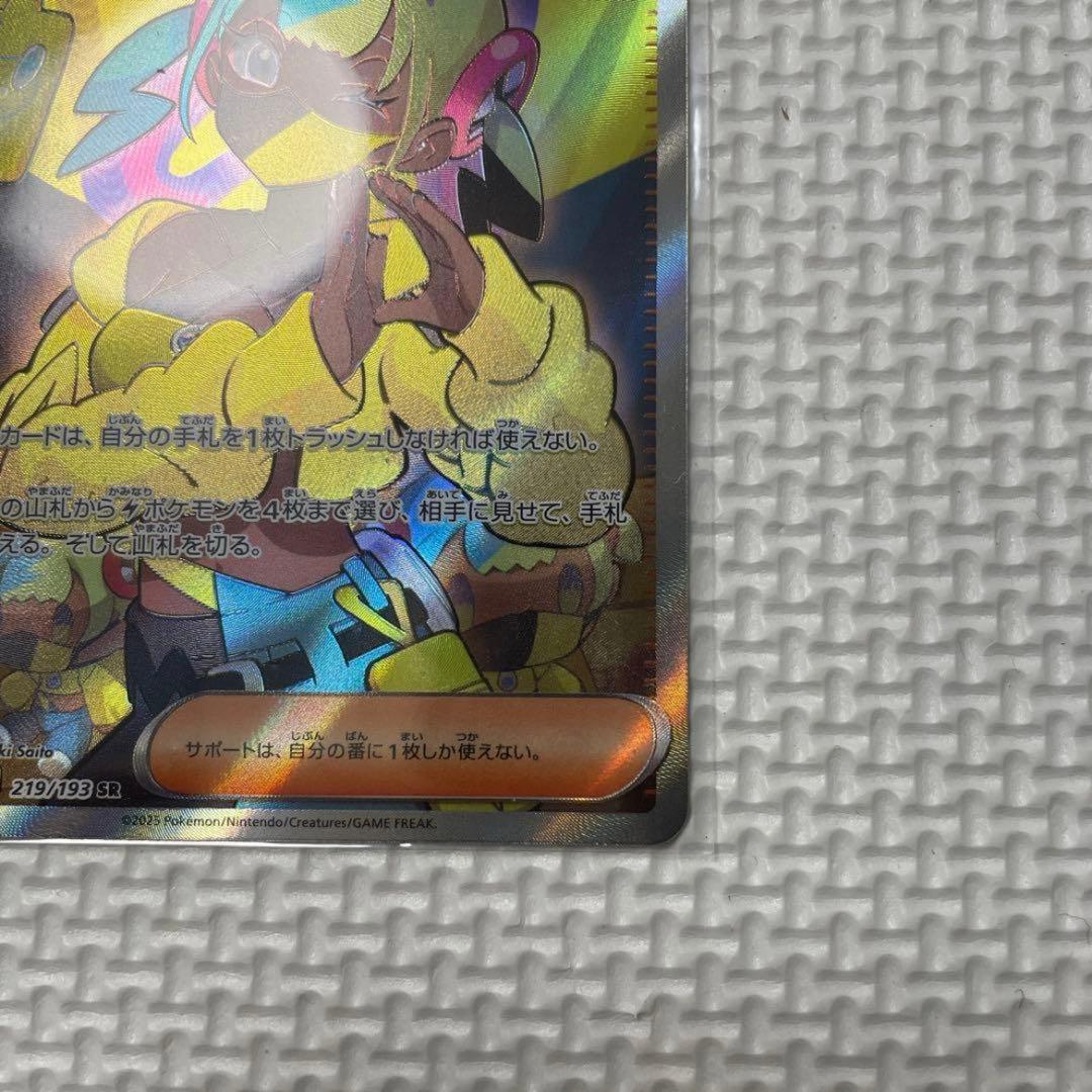 【美品】サポート カナリィSR カナリィ SAR 2枚セット