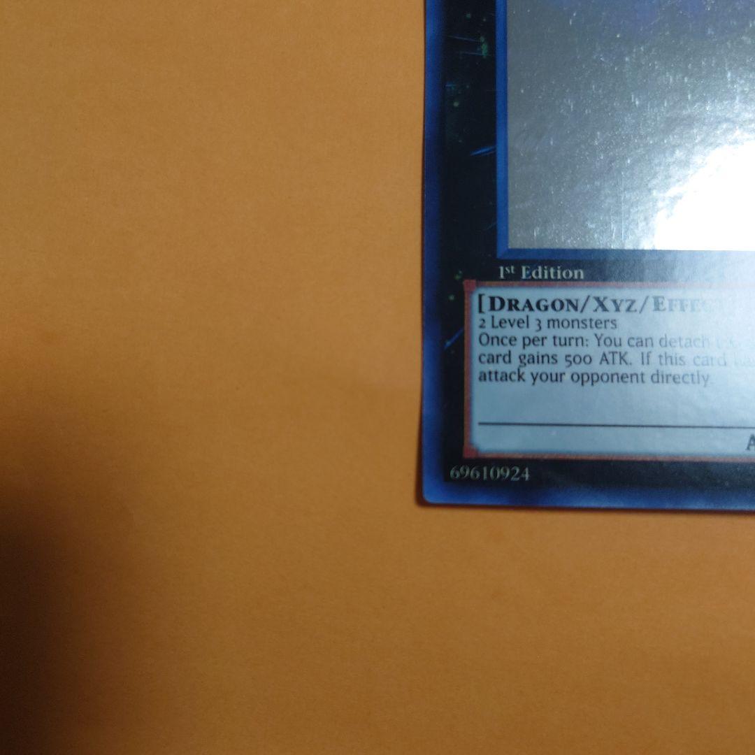 遊戯王 Number 17: Leviathan Dragon 1st