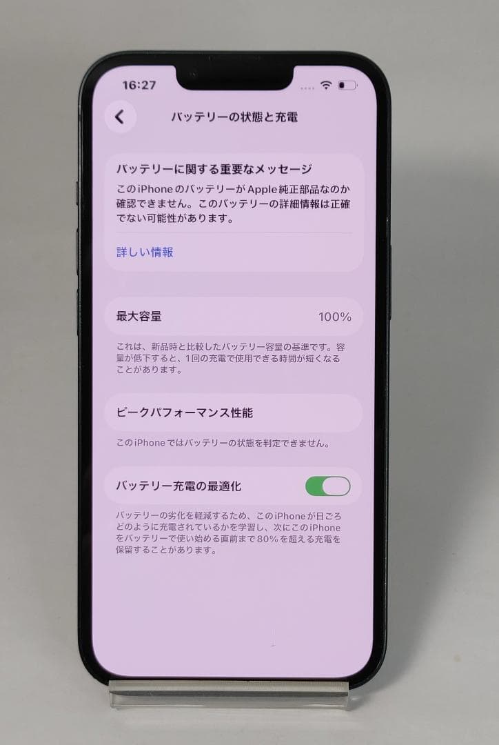 【判定○・simフリー・バッテリー100%】iPhone13 128GBブラック
