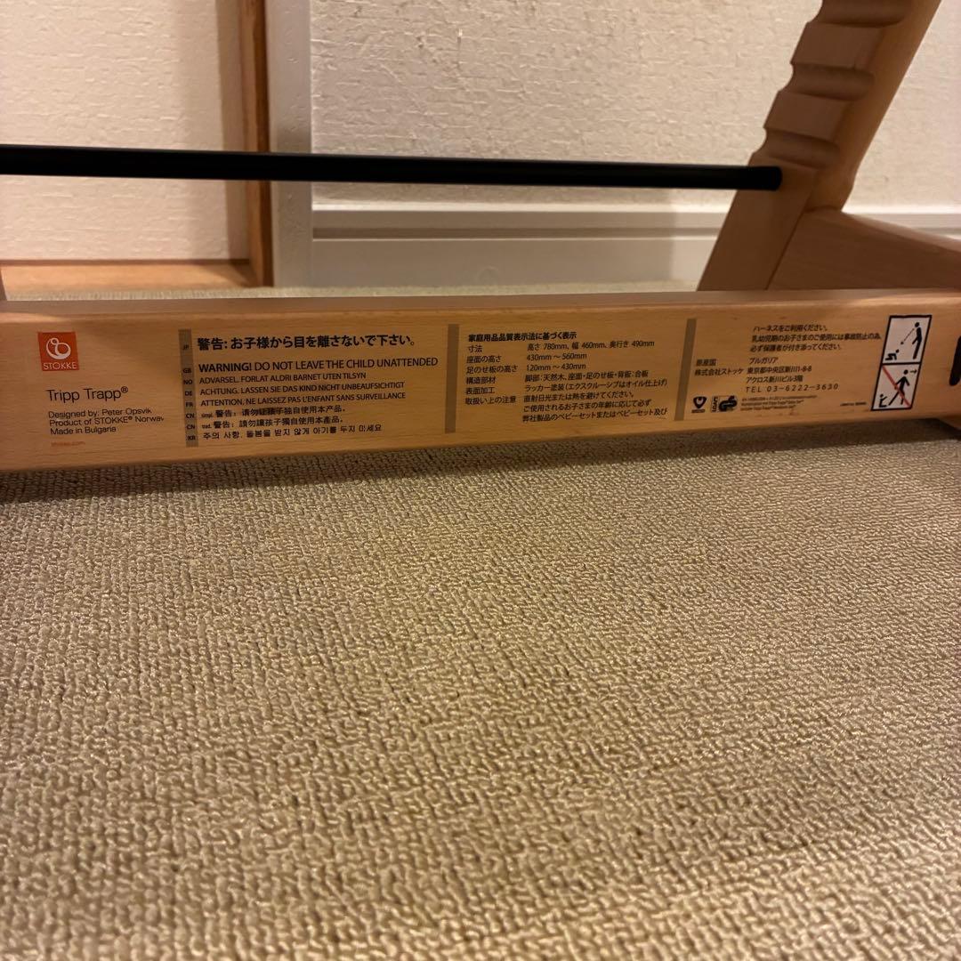 STOKKE TRIPPTRAPP シリアルNo6〜 ストッケ　ベビーハイチェア
